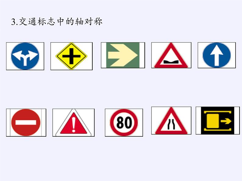 华东师大版七年级下册数学 10.1.3 画轴对称图形(4) 课件第5页