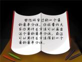 华东师大版七年级下册数学 9.1.1 认识三角形_(2) 课件