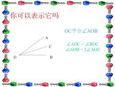 华东师大版七年级下册数学 9.1.1 认识三角形_(2) 课件