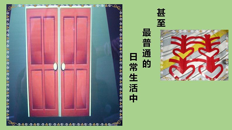 华东师大版七年级下册数学 10.1.1 生活中的轴对称 课件06