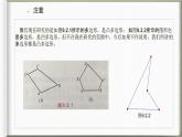 华东师大版七年级下册数学 9.2  多边形的内角和与外角和 课件