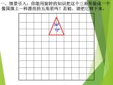 华东师大版七年级下册数学 10.3.2 旋转的特征_(2) 课件