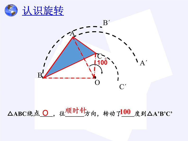 华东师大版七年级下册数学 10.5 图形的全等(10) 课件08