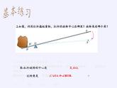 华东师大版七年级下册数学 10.3.2 旋转的特征 (2) 课件