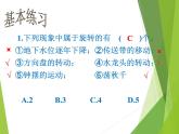 华东师大版七年级下册数学 10.3.2 旋转的特征_(1) 课件