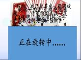 华东师大版七年级下册数学 10.4 中心对称(7) 课件
