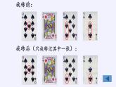 华东师大版七年级下册数学 10.4 中心对称(7) 课件