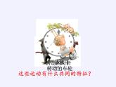 华东师大版七年级下册数学 10.3.1 图形的旋转(2) 课件