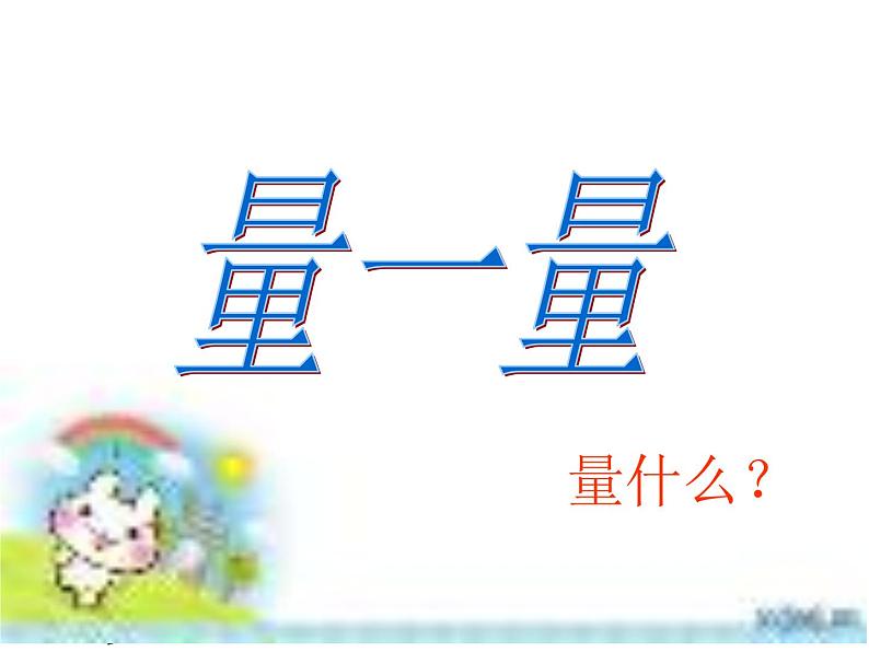 华东师大版七年级下册数学 9.1.2 三角形的内角和与外角和 课件05