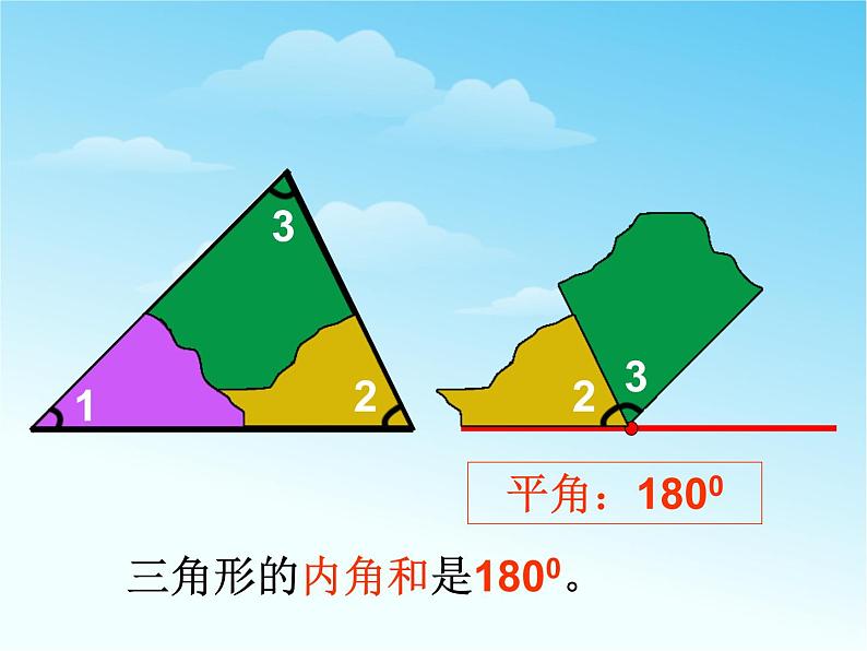 华东师大版七年级下册数学 9.1.2 三角形的内角和与外角和 课件07