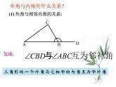 华东师大版七年级下册数学 9.1 三角形外角性质ppt 课件