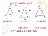 华东师大版七年级下册数学 9.1.2 三角形的内角和与外角和_ 课件