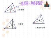 华东师大版七年级下册数学 9.1.2 三角形的内角和与外角和_ 课件