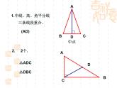 华东师大版七年级下册数学 9.1.2 三角形的内角和与外角和_ 课件