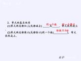 华东师大版七年级下册数学 第6章 复习题 课件