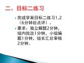 华东师大版七年级下册数学 第6章 小结 课件