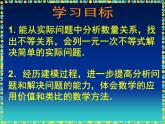 华东师大版七年级下册数学 第6章 复习题 课件