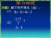 华东师大版七年级下册数学 第6章 复习题 课件