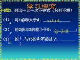 华东师大版七年级下册数学 第6章 复习题 课件