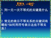 华东师大版七年级下册数学 第6章 复习题 课件