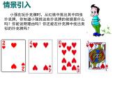 华东师大版七年级下册数学 中心对称 课件