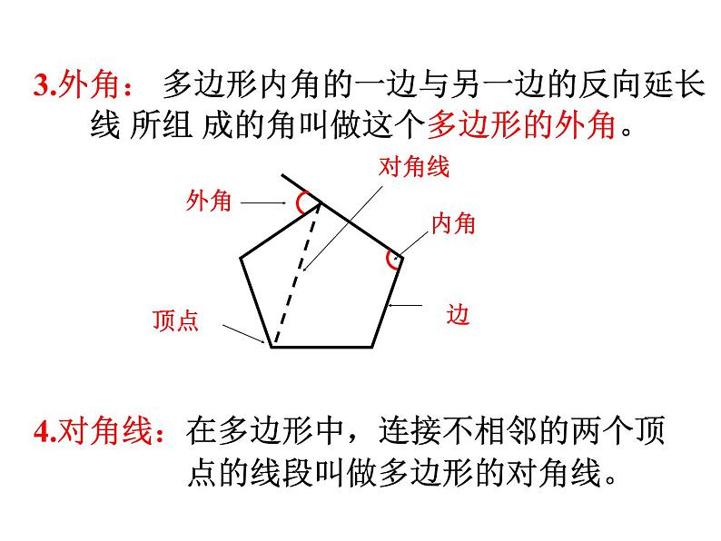 华东师大版七年级下册数学 第9章 正多边形 课件第2页