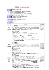 青岛版七年级上册7.1 等式的基本性质教学设计及反思