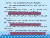 青岛版初中数学七年级上册 3.2有理数的乘法与除法_ 课件