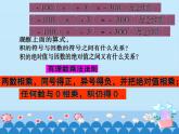 青島版初中數(shù)學(xué)七年級(jí)上冊(cè) 3.2有理數(shù)的乘法與除法_ 課件