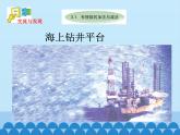 青島版初中數(shù)學(xué)七年級(jí)上冊(cè) 3.1有理數(shù)的加法與減法_ 課件