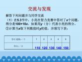 青島版初中數(shù)學(xué)七年級上冊 5.4 生活中的常量與變量_ 課件