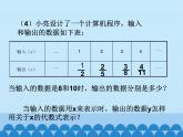 青島版初中數(shù)學(xué)七年級上冊 5.4 生活中的常量與變量_ 課件