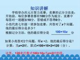 青島版初中數(shù)學(xué)七年級上冊 5.3 代數(shù)式的值_ 課件