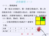 青岛版初中数学七年级上册 7.2 一元一次方程 课件