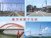 青島版初中數(shù)學(xué)七年級上冊 1.3 線段、射線和直線_ 課件
