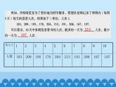 青岛版初中数学七年级上册 4.3 数据的整理_ 课件