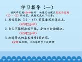 青島版初中數(shù)學(xué)七年級上冊 7.1 等式的基本性質(zhì)_ 課件