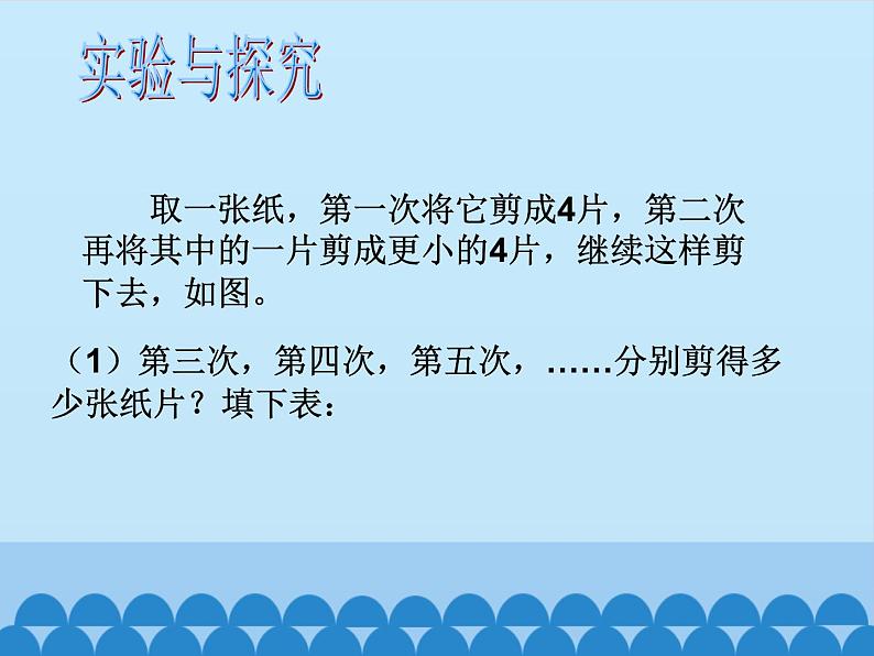 青岛版初中数学七年级上册 7.2 一元一次方程_ 课件第3页