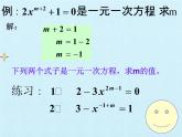 青岛版初中数学七年级上册 第7章   一元一次方程  复习 课件