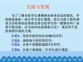 青岛版初中数学七年级上册 4.2 简单随机抽样_ 课件