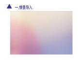 青島版初中數(shù)學(xué)七年級(jí)上冊(cè) 1.3線段、射線和直線（1）(1) 課件