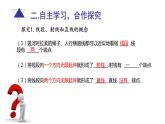 青島版初中數(shù)學(xué)七年級(jí)上冊(cè) 1.3線段、射線和直線（1）(1) 課件