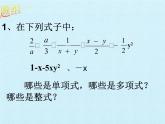 青岛版初中数学七年级上册 第6章  整式的加减  复习 课件