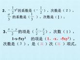 青岛版初中数学七年级上册 第6章  整式的加减  复习 课件
