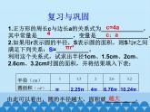 青岛版初中数学七年级上册 5.5 函数的初步认识_ 课件