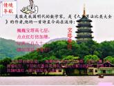 青島版初中數(shù)學(xué)七年級上冊 7.1 等式的基本性質(zhì) 課件