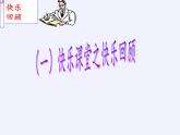 青島版初中數(shù)學(xué)七年級上冊 7.1 等式的基本性質(zhì) 課件