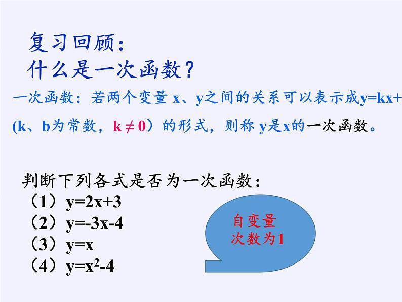 青岛版初中数学七年级上册 7.2 一元一次方程(1) 课件02