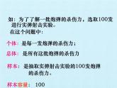 青岛版初中数学七年级上册 第4章  数据的收集、整理与描述  复习 课件