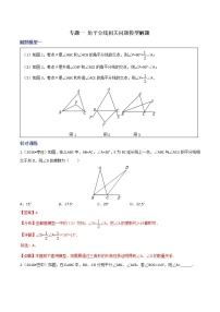 专题01 角平分线相关问题模型解题-决胜2022中考数学模型攻略